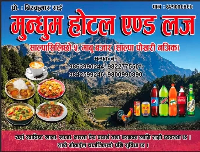 Mundum-Hotel-and-Lodge-salpa-silocho-5-mabu-bazar